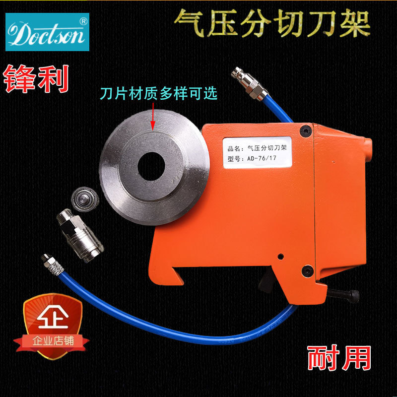 分切机装轴承圆刀片无妨布气压刀架分条机压切式气动刀座导轨配件