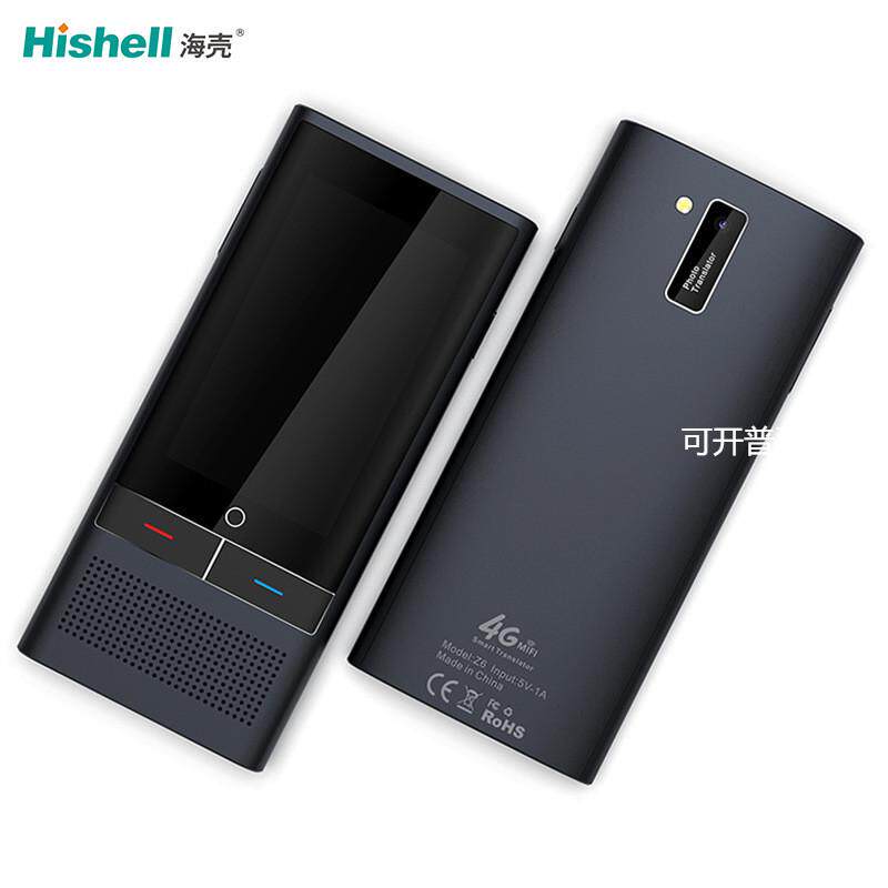 4G新款智能语音翻译机同声互译支持138种语言同步翻译器