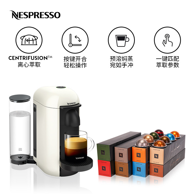 Nespresso Vertuo Plus VP胶囊咖啡机全自动胶囊咖啡机含80颗胶囊