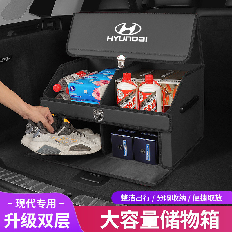 北京现代IX35改装饰ix25汽车内饰用品车载后备箱储物箱整理收纳盒