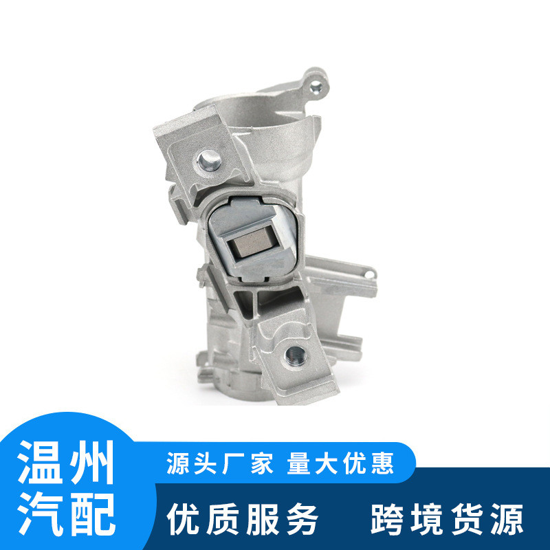 跨境汽配适用于大众奥迪点火锁芯点火开关1K0905851B