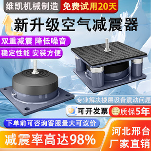空气减震器冲床水泵裁断机减震隔振器空调风机空气能缓冲防震脚垫