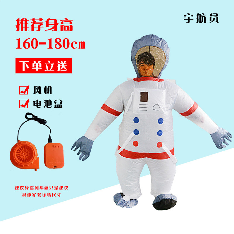 新品圣诞节成人充气太空服搞笑立体人偶衣服道具儿童cos宇航员服