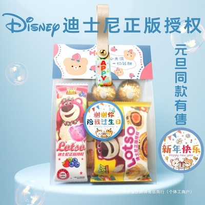 新货儿童生日伴手礼幼儿园礼盒零食小礼包袋子全班分享礼物小朋友