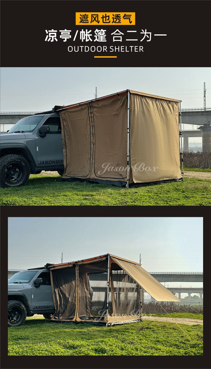 Автомобиль счет сторону 简森户外高定版车边帐篷侧遮阳棚豪华温室露营布房纱网防晒防风