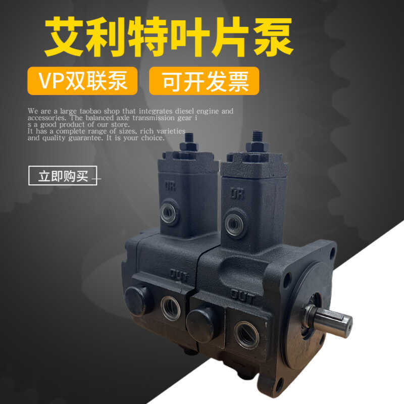 液压油泵叶片泵双联泵VP40-40 VP20-20 VP30-30-FA3 VP15-15-FA2