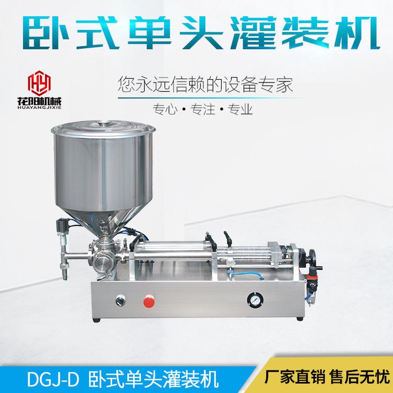 洗手液灌装机单头气动式灌装机