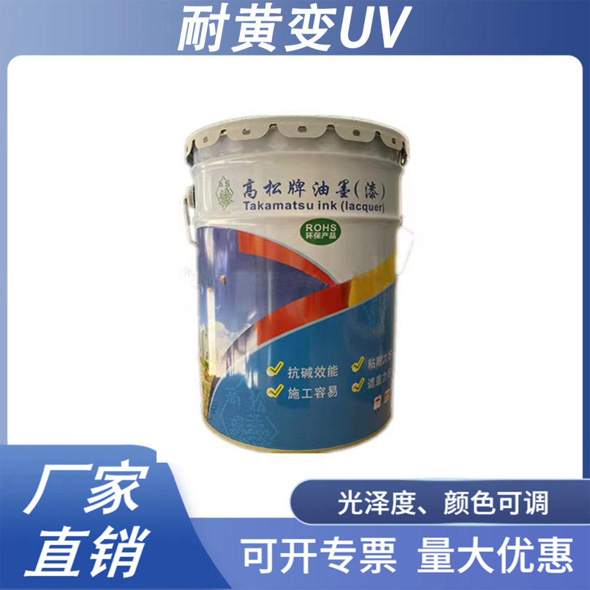 厂家uv光油高光耐黄变油性tpu清漆喷涂光油透明陶瓷亮光光油,基础建材,艺术涂料,淘宝优惠券,粉丝福利购,淘宝优惠卷