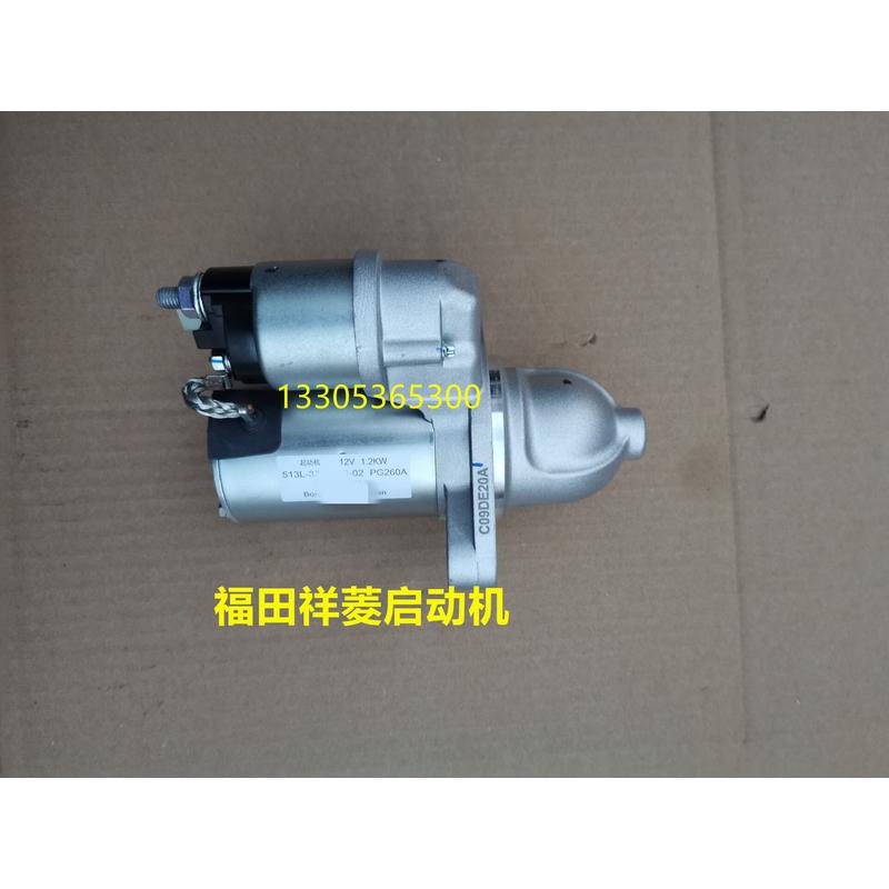 適用于福田祥菱M1M2啟動機啟動馬達祥菱V1啟動機福田啟動機