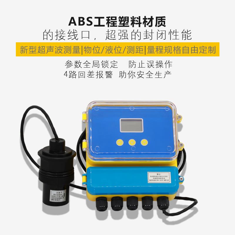 超声波液位计水位计一体式分体探头传感控制器防腐防爆数显料位计