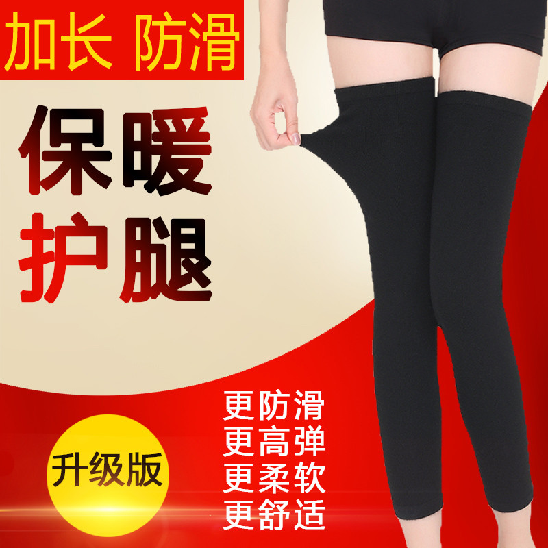 护腿过膝袜套羊毛护膝加长加厚保暖老寒腿男女秋冬空调房脚套羊绒