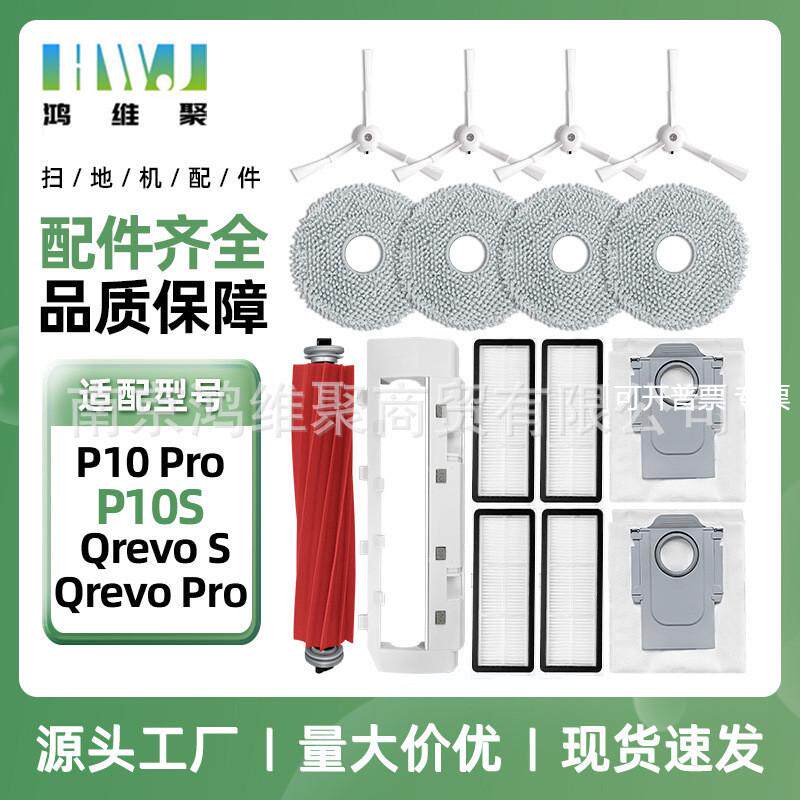 适用于石头P10Pro扫地机器人配件P10S滤网芯边主刷罩尘袋拖抹布
