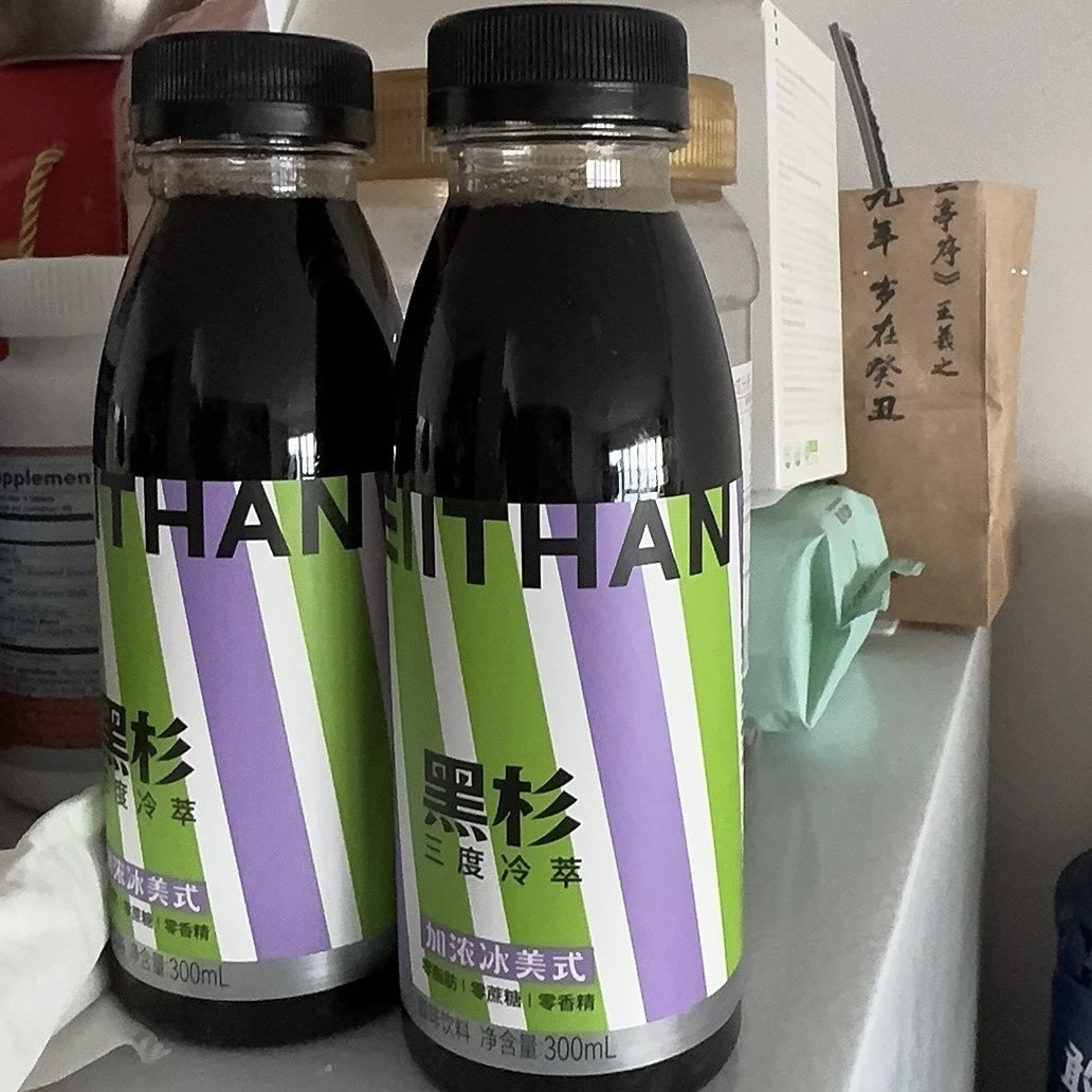 11月份黑杉加浓美式柚C美式生椰拿铁即饮咖啡办公室咖啡饮料