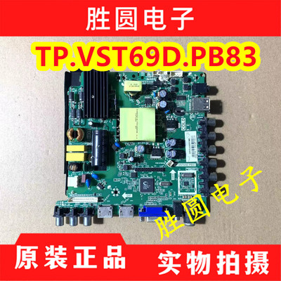 大量现货康佳LED40F1500C LED42F1100C 电视主板TP.VST69D.PB83
