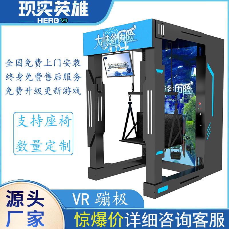双人VR蹦极vr游乐一体机设备大型VR体验馆体感游戏机赛车商场