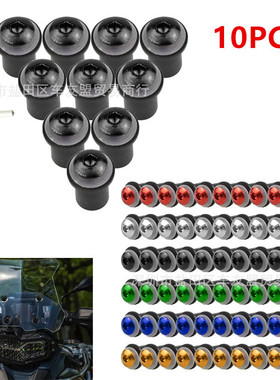 摩托车配件挡风玻璃螺丝螺栓套件不锈钢彩色紧固件螺母M5x16mm