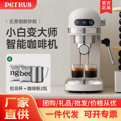 柏翠咖啡机小白醒醒意式家用全半自动小型浓缩打奶泡一体机PE3366