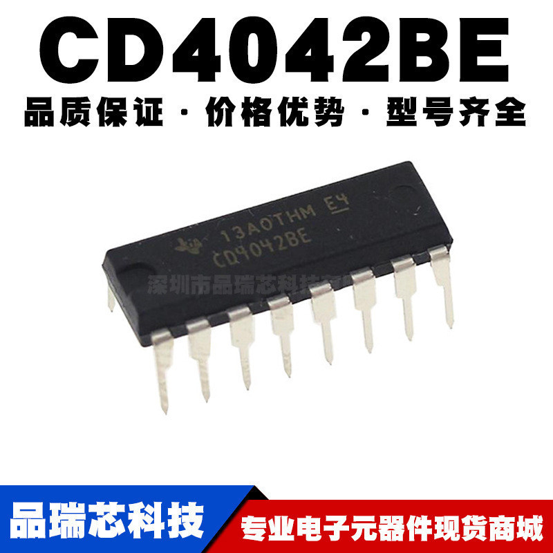 CD4042BE直插 DIP-16芯片四锁存D型触发器全新现货