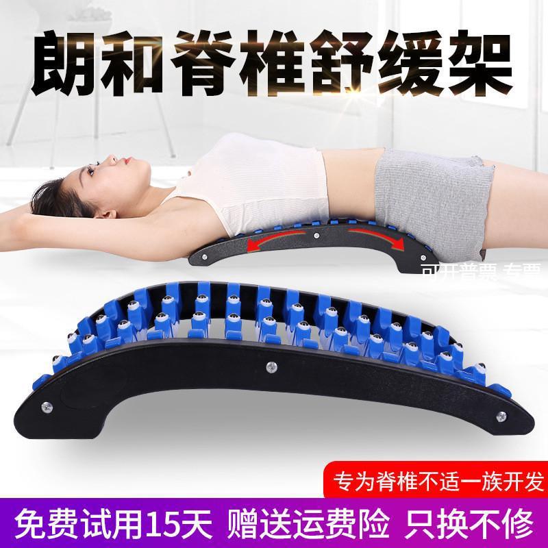 磁石脊椎舒展架腰椎拉伸器腰部按摩器腰椎可调节矫形智能舒适