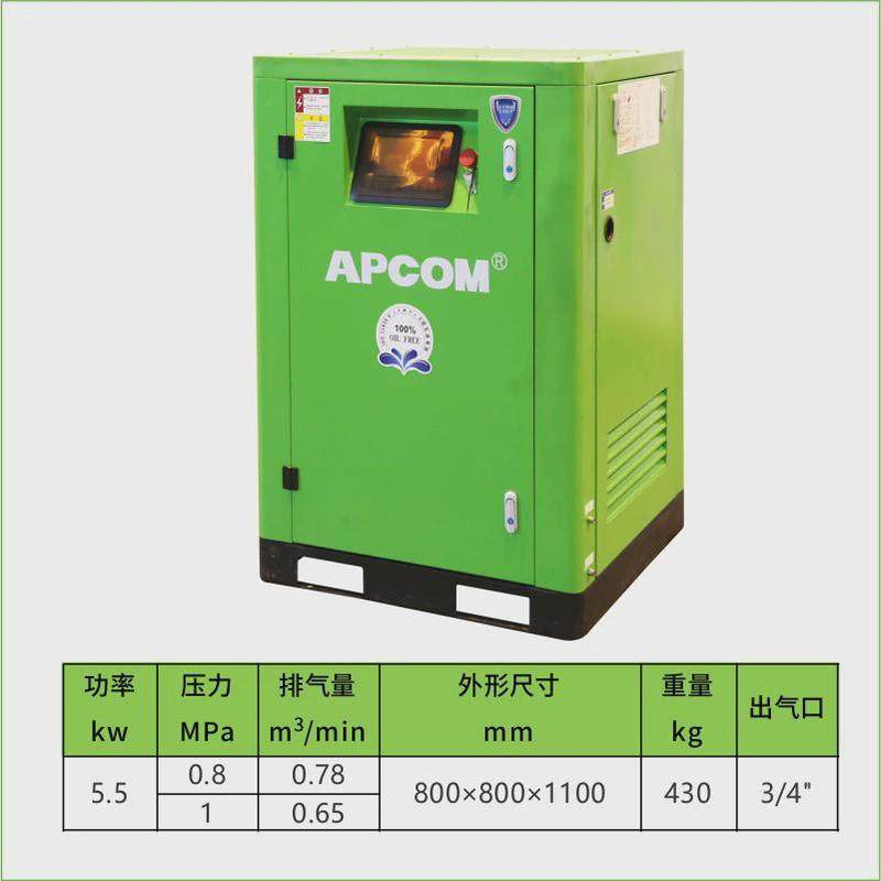 水润滑无风冷螺杆式空压机厂家工业油螺旋式永磁变频空气压缩机,机械设备,压缩机,淘宝优惠券,粉丝福利购,淘宝优惠卷