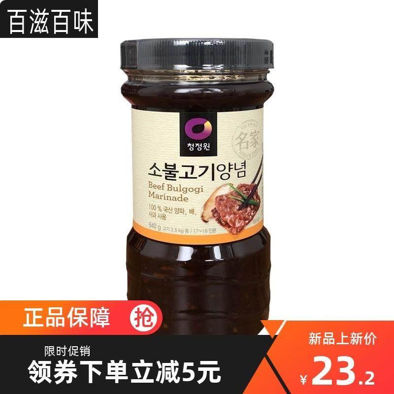 名家牌牛肉酱 韩国牛肉烤肉酱烧烤酱腌肉韩式烤肉酱牛排酱,粮油调味/速食/干货/烘焙,酱类调料,淘宝优惠券,粉丝福利购,淘宝优惠卷