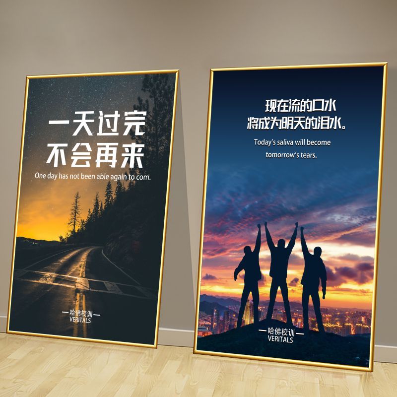 哈佛大学校训励志标语装饰挂画高中考研学习激励海报教室宿舍贴画图片