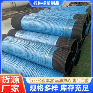钢丝骨架吸引管增强高压橡胶波纹管法兰橡胶钢丝缠绕软管4568寸