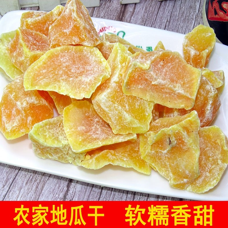 速发红薯干地瓜干农家番薯无糖精无无添加油软糯健康零食小吃休闲