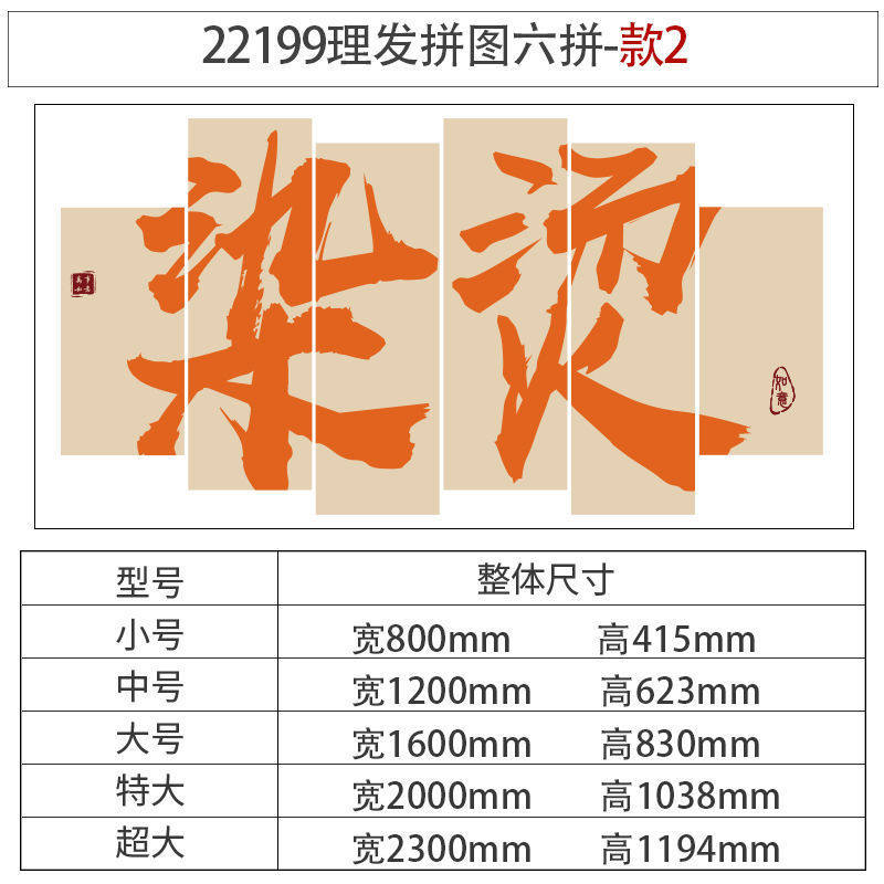 理发店墙面装饰画网红美发店布置用品发廊海报贴纸形象背景墙进门