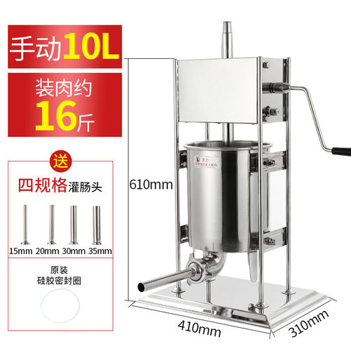 机瑞斯10l立式不锈钢灌肠哈 商用多功能灌腊肠机手摇灌香肠机批发