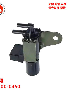 汽车配件电磁阀适用于丰田大发特锐184600-0450 1846000450