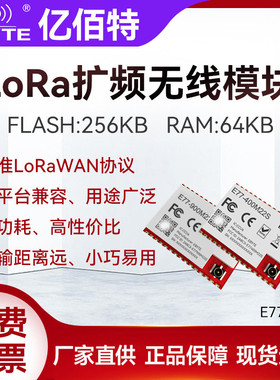 433/915MHz无线模块LoRaWAN通信STM32WLE5CCU6低功耗SoC二次开发