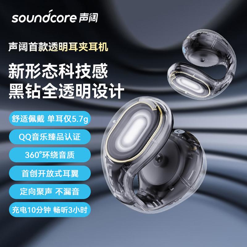 声阔C30i夹式耳机蓝牙太空舱挂耳式续航运动耳机无线蓝牙耳机官翻