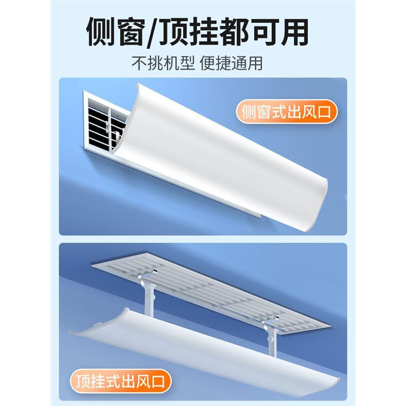 中央空调挡风板导流板风管机出风口格栅挡板防直吹导风罩通用夏天