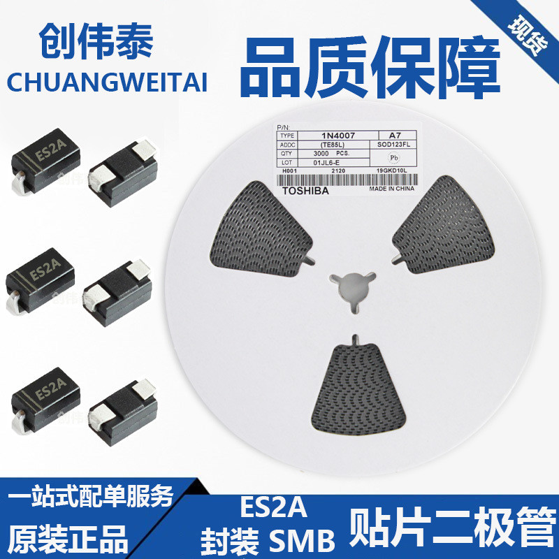 ES2A SMB 贴片特快恢复二极管现货 BOM表配单一站式服务 现货供应