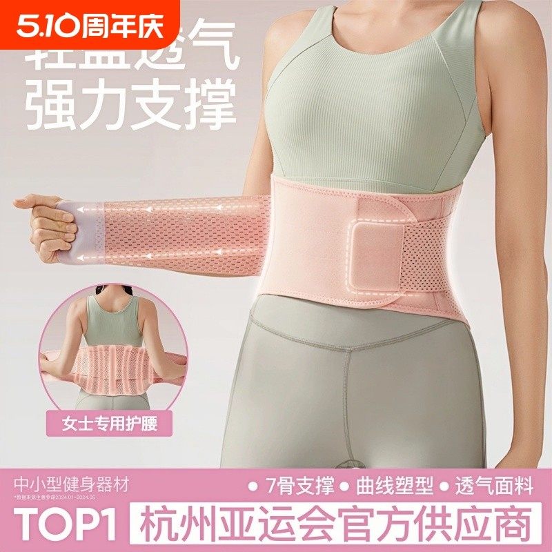 夏季运动护腰带专业透气支撑健身护腰训练女士跑步深蹲收腹束腰带,运动/瑜伽/健身/球迷用品,运动护腰,淘宝优惠券,粉丝福利购,淘宝优惠卷