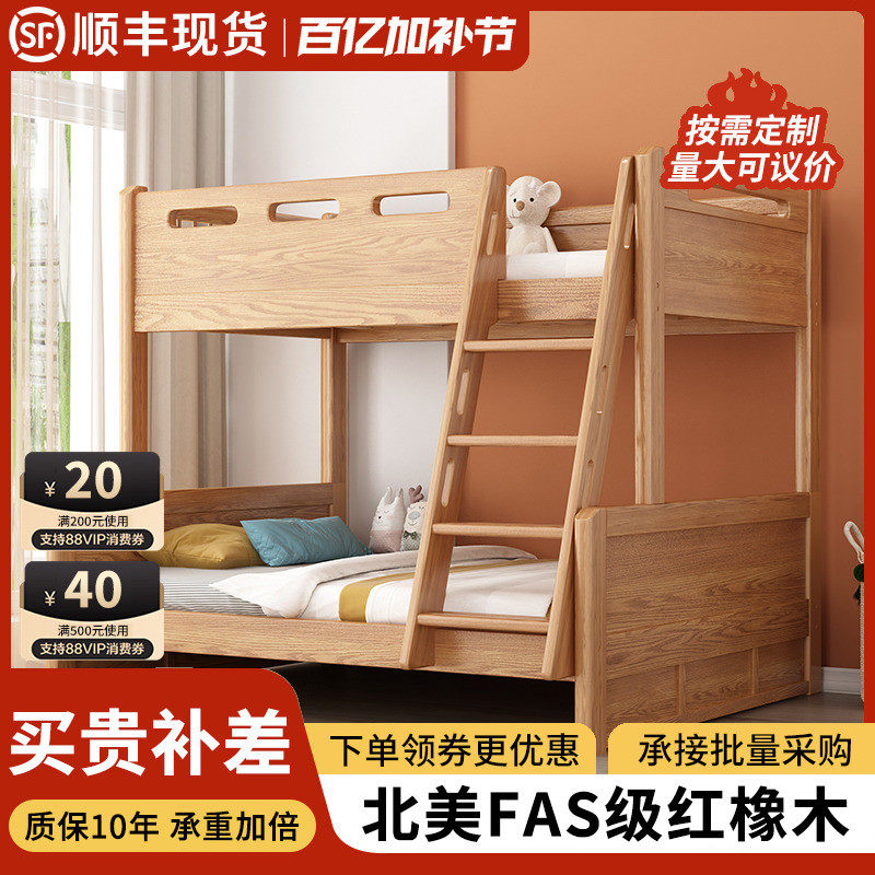 全实木上下铺双层床橡木上下床小户型儿童高低床子母床同宽平行床,住宅家具,高低/子母床,淘宝优惠券,粉丝福利购,淘宝优惠卷