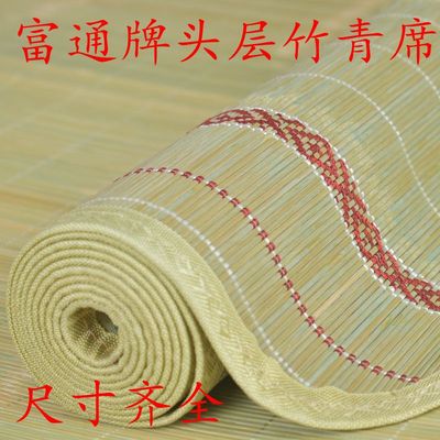 富通凉席学生宿舍单人0.9上下铺1.25m1.3青竹1.4米竹席子1.1米m