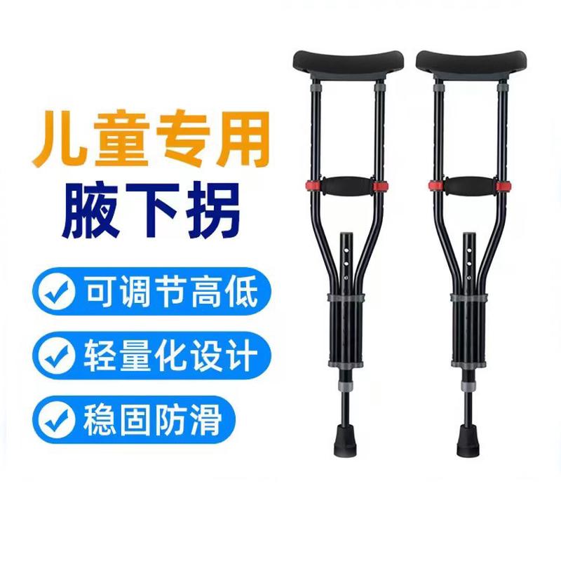 手杖儿童拐杖骨折腋下拐年轻人登山老人拐扙伸缩高助步器防滑脚垫