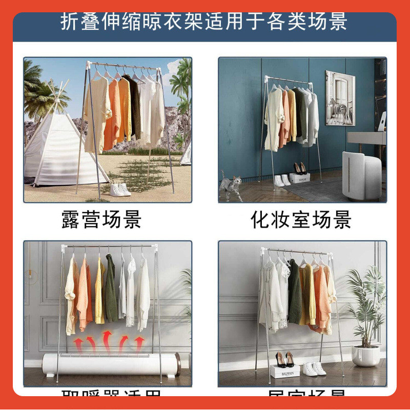 β便携式旅行晾衣架可折叠舞蹈露营干燥房车室内外落地迷你挂衣