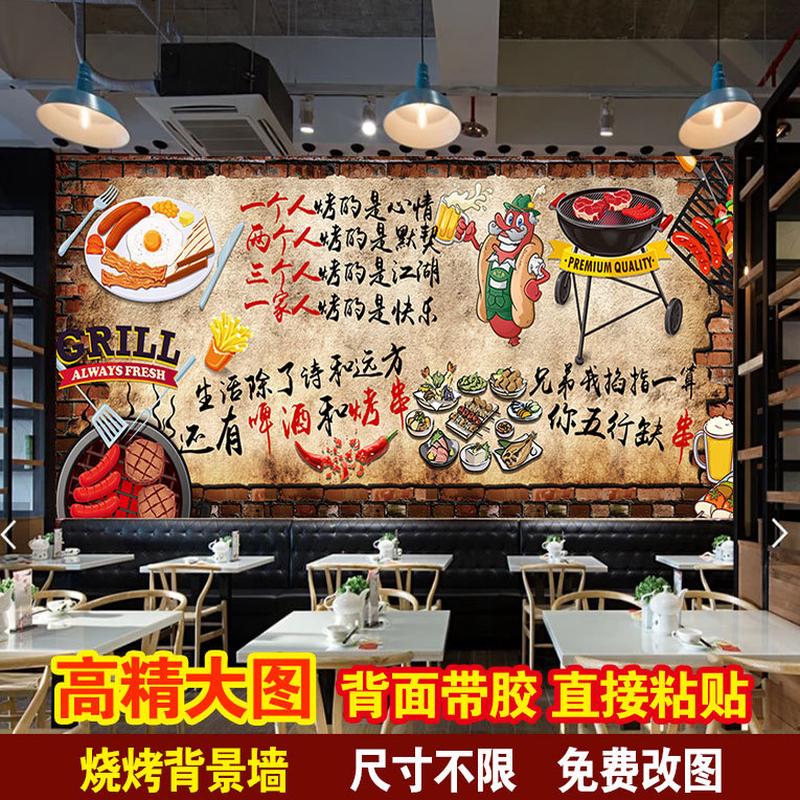 烧烤背景墙纸 烤串 复古怀旧羊肉美食铁锅炖饭店壁纸烧烤撸串壁画
