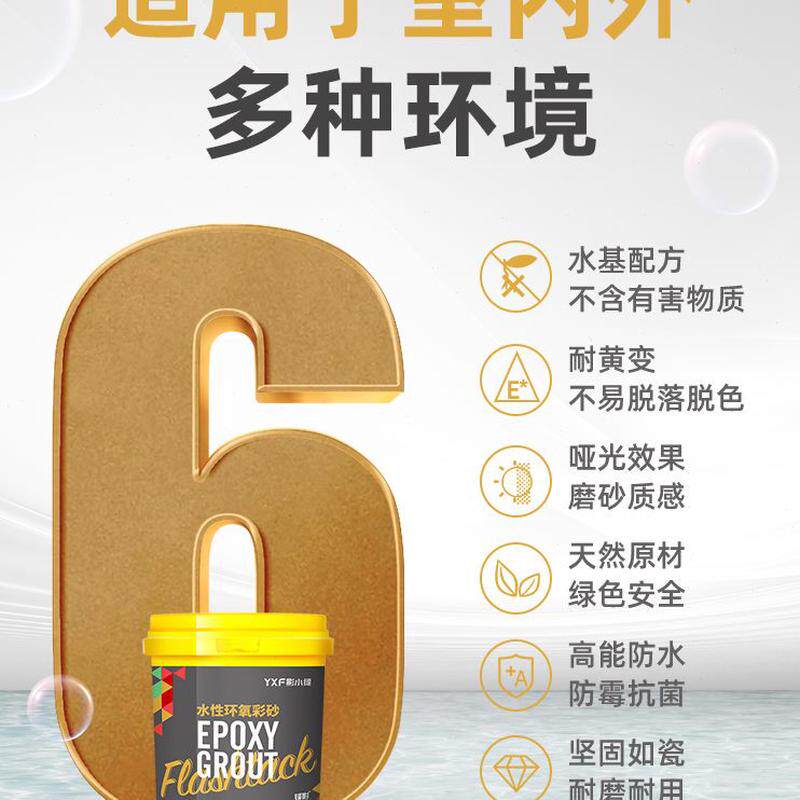 定制水性环氧彩砂卫生间防水填缝剂勾缝剂防霉美缝剂瓷砖地砖专用