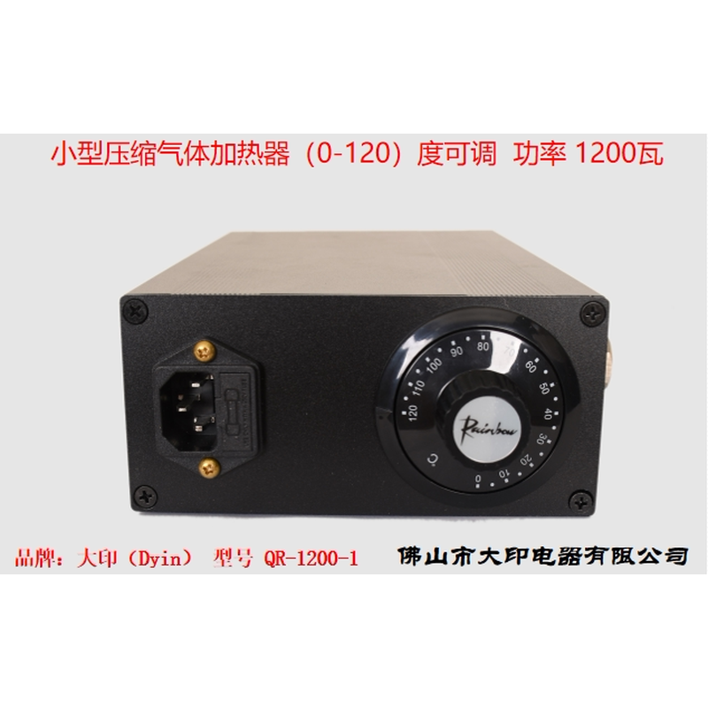 压缩空气加热器燃冰堵 模具干燥 花草干燥 吹干 0到120度可调