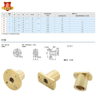 梯形丝杠丝杆细牙紧凑腰形孔法兰圆柱方铜方形加高加宽型螺母螺帽