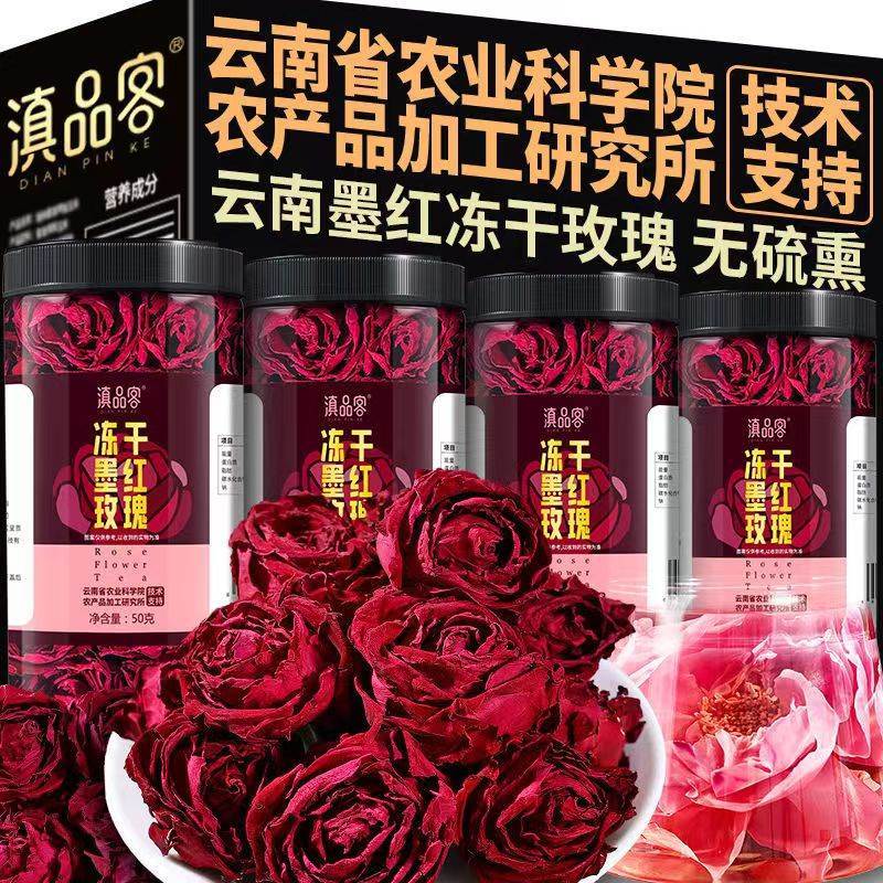 速发云南墨冻干农科院红玫瑰花茶大朵无硫独立罐装食用玫瑰花新鲜