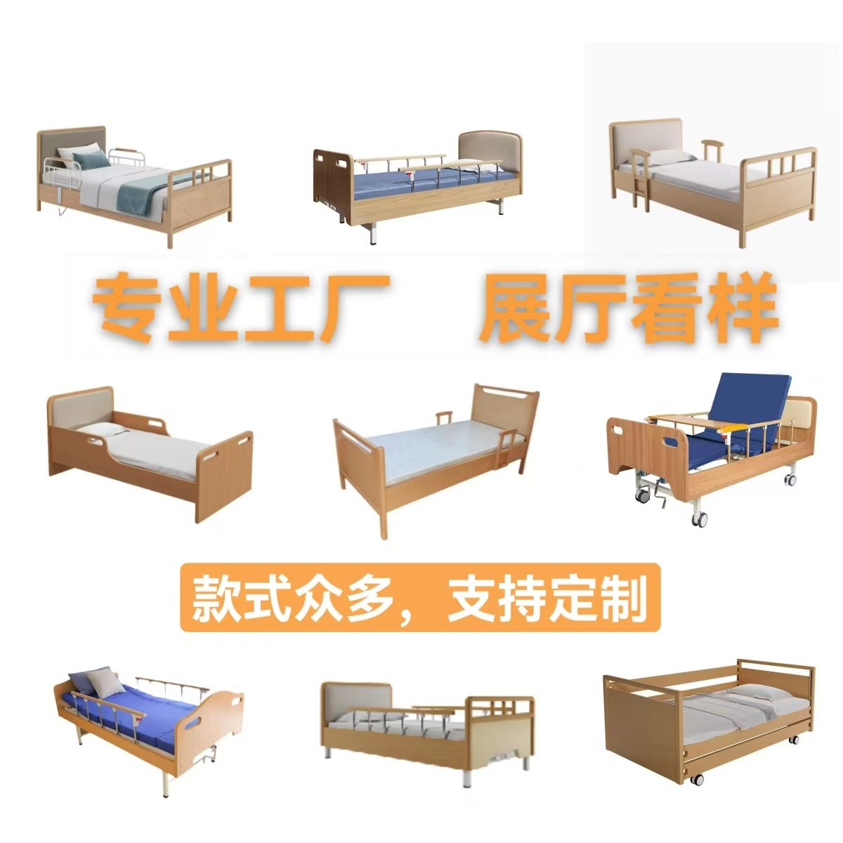 定制养老院适老化单人床医院公寓实木自理床手动双摇单摇护理病床