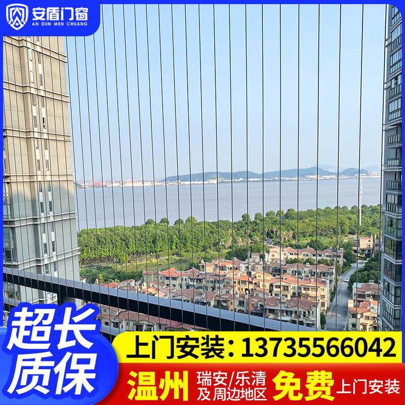 州学校宠物阳台丝防坠网层儿童防盗窗温高不锈钢隐形防护网防护栏