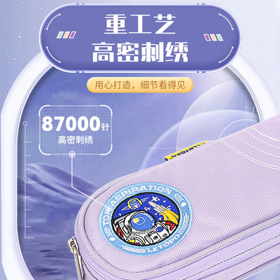 Letopo乐同航天航空主题刺绣三航笔袋小学生儿童文具盒2024年新款