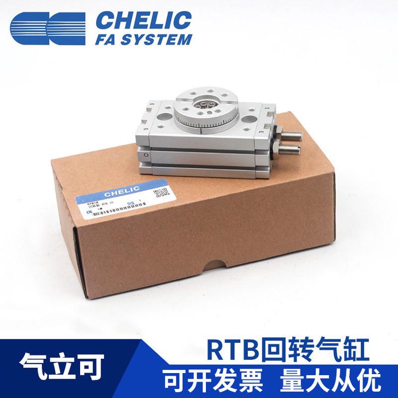 CHELIC气立可RTB10-RTB20-RTB30-RTB50-RTB70-SD2-A2回旋旋转气缸