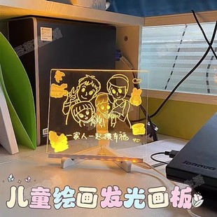 画板儿童发光手绘画板可擦DIY透明亚克力小夜灯 笔间童话会发光
